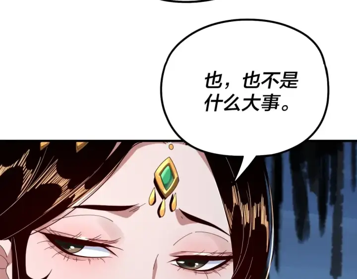 漫画《我！天命大反派》第45话 演到骗过所有人！第20张图
