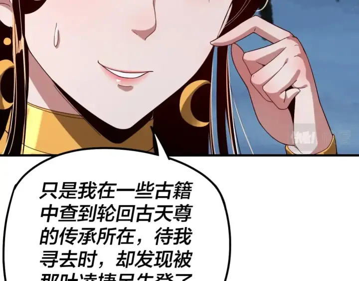 漫画《我！天命大反派》第45话 演到骗过所有人！第21张图