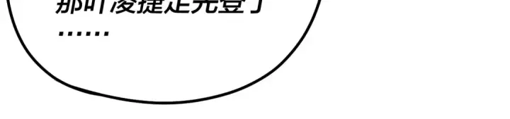 漫画《我！天命大反派》第45话 演到骗过所有人！第22张图