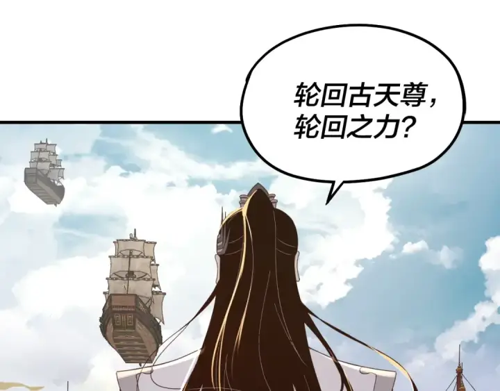 漫画《我！天命大反派》第45话 演到骗过所有人！第23张图