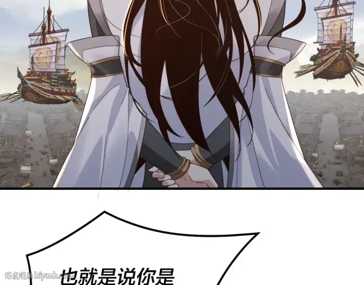 漫画《我！天命大反派》第45话 演到骗过所有人！第24张图