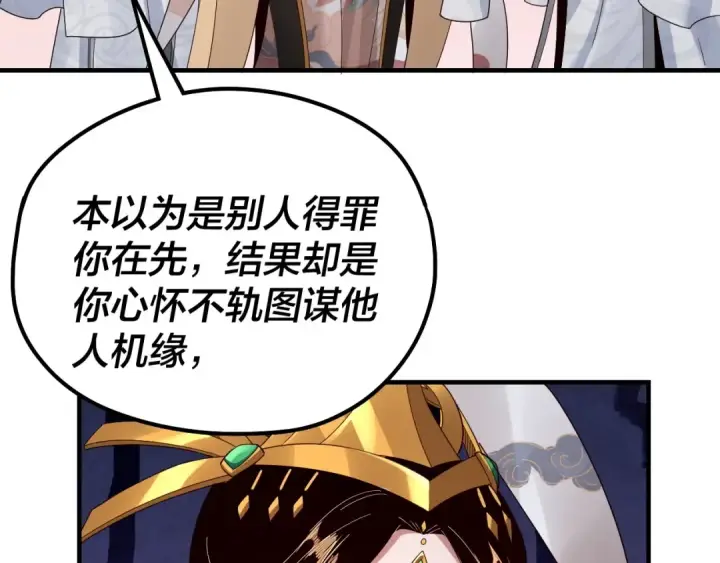 漫画《我！天命大反派》第45话 演到骗过所有人！第30张图