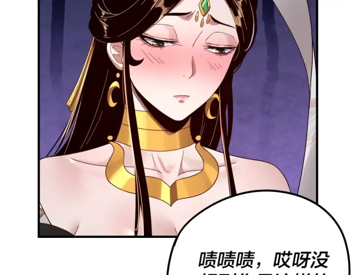 漫画《我！天命大反派》第45话 演到骗过所有人！第31张图
