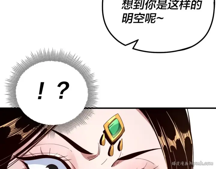 漫画《我！天命大反派》第45话 演到骗过所有人！第32张图