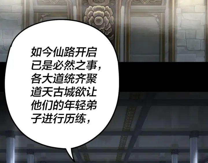 漫画《我！天命大反派》第45话 演到骗过所有人！第46张图