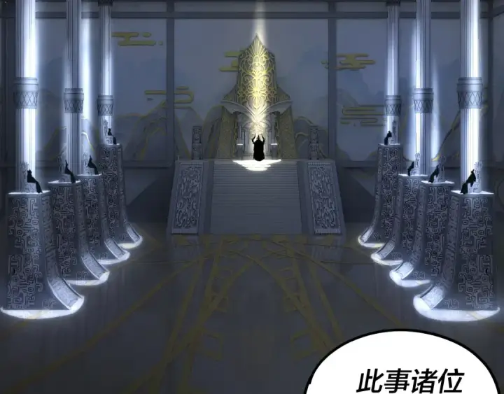 漫画《我！天命大反派》第45话 演到骗过所有人！第47张图