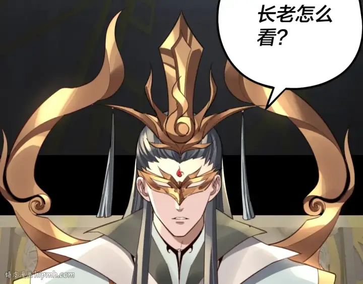 漫画《我！天命大反派》第45话 演到骗过所有人！第48张图