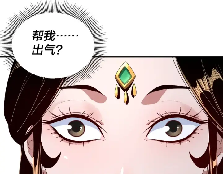 漫画《我！天命大反派》第45话 演到骗过所有人！第5张图