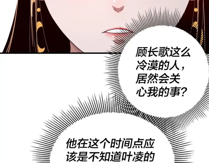漫画《我！天命大反派》第45话 演到骗过所有人！第6张图