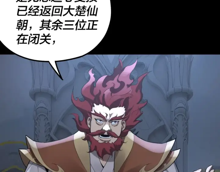 漫画《我！天命大反派》第45话 演到骗过所有人！第62张图