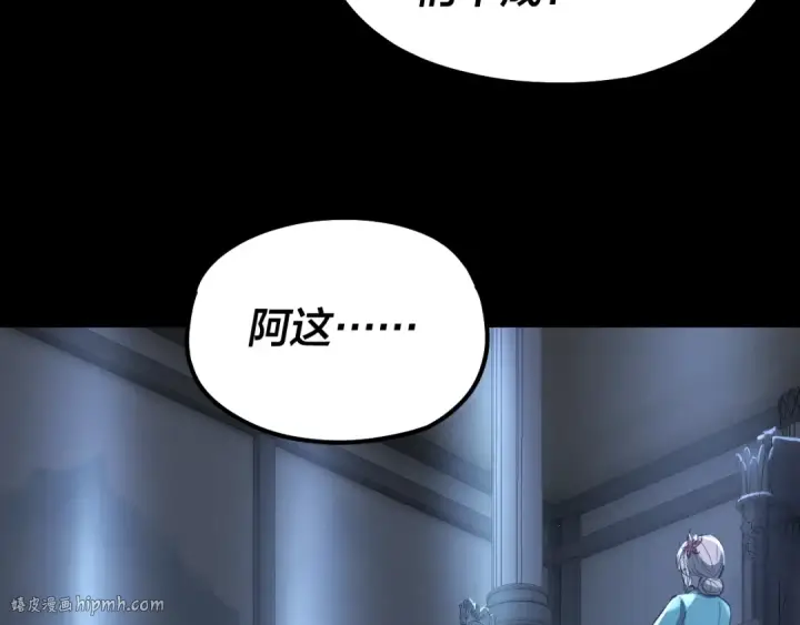 漫画《我！天命大反派》第45话 演到骗过所有人！第64张图