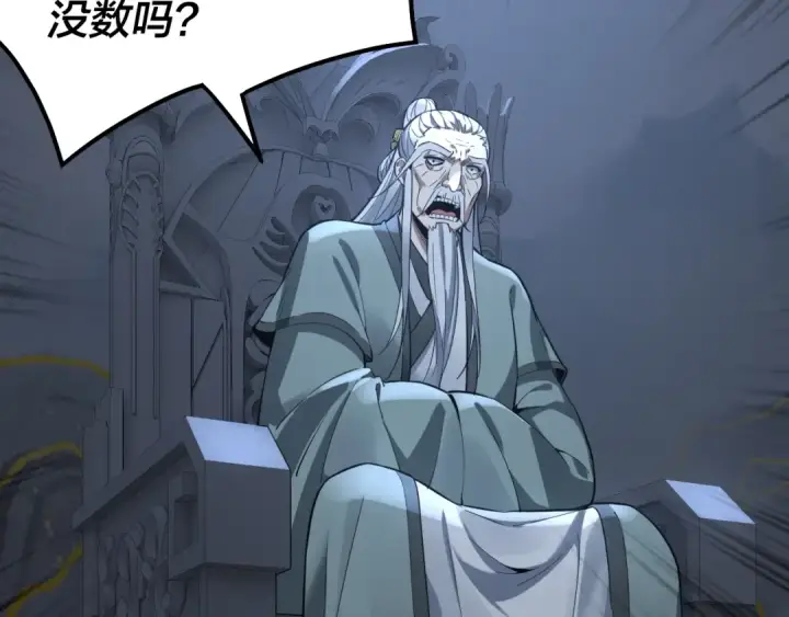 漫画《我！天命大反派》第45话 演到骗过所有人！第67张图
