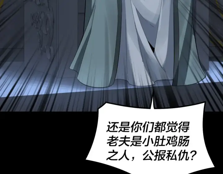 漫画《我！天命大反派》第45话 演到骗过所有人！第68张图