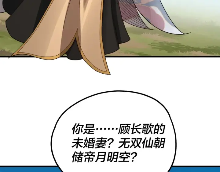 漫画《我！天命大反派》第45话 演到骗过所有人！第87张图