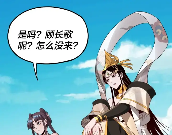 漫画《我！天命大反派》第45话 演到骗过所有人！第91张图
