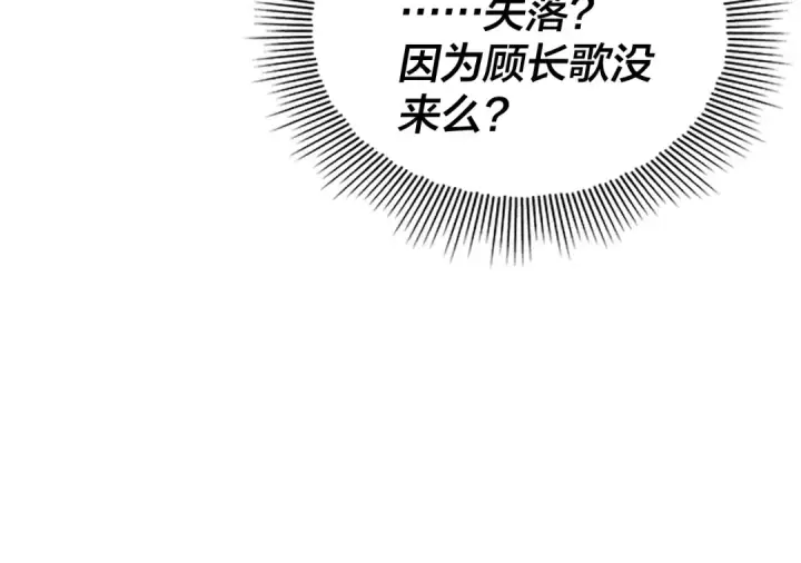 漫画《我！天命大反派》第45话 演到骗过所有人！第95张图