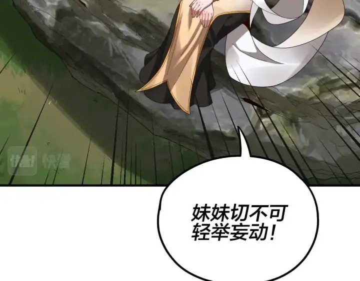 漫画《我！天命大反派》第45话 演到骗过所有人！第98张图