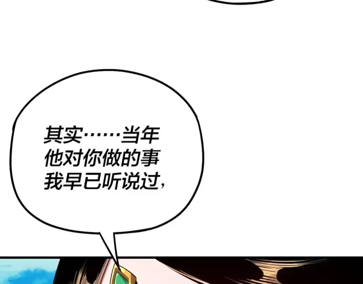 漫画《我！天命大反派》第45话 演到骗过所有人！第99张图