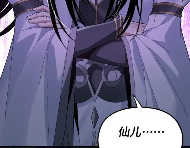 漫画《我！天命大反派》第46话 战吧！第103张图