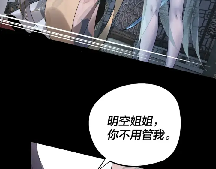 漫画《我！天命大反派》第46话 战吧！第106张图