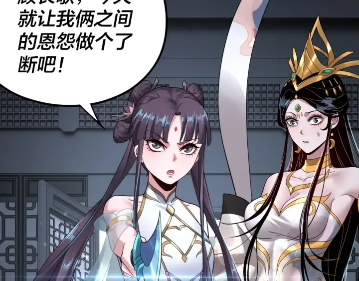 漫画《我！天命大反派》第46话 战吧！第108张图