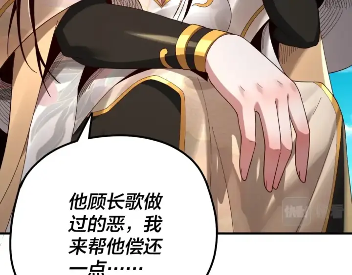漫画《我！天命大反派》第46话 战吧！第11张图