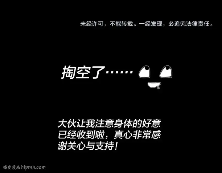 漫画《我！天命大反派》第46话 战吧！第112张图