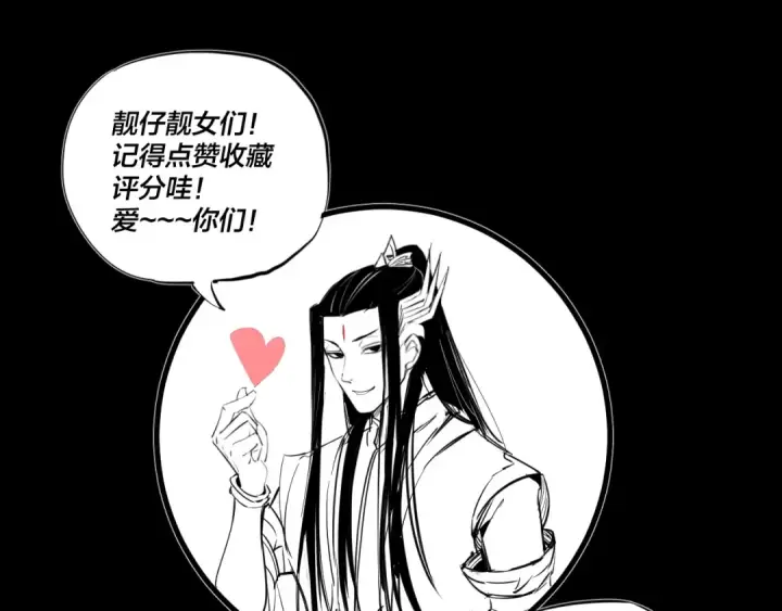 漫画《我！天命大反派》第46话 战吧！第113张图