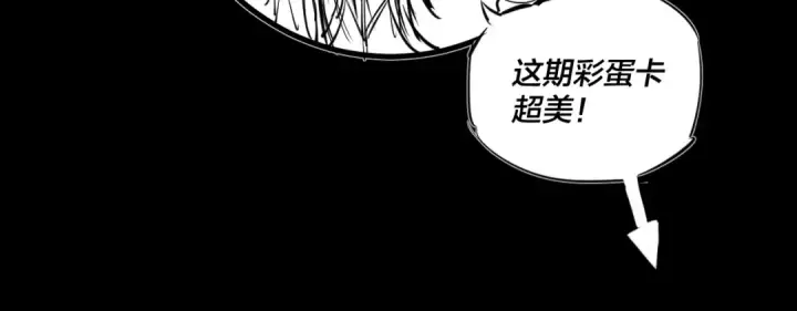 漫画《我！天命大反派》第46话 战吧！第114张图