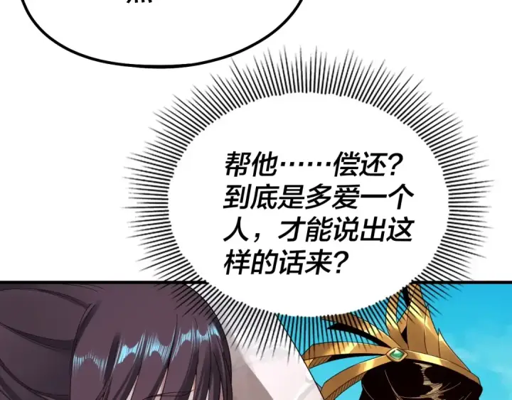 漫画《我！天命大反派》第46话 战吧！第12张图