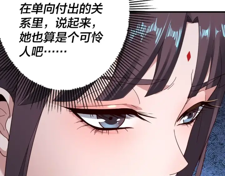 漫画《我！天命大反派》第46话 战吧！第14张图