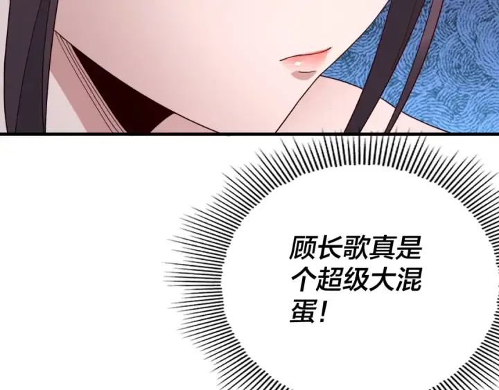 漫画《我！天命大反派》第46话 战吧！第15张图