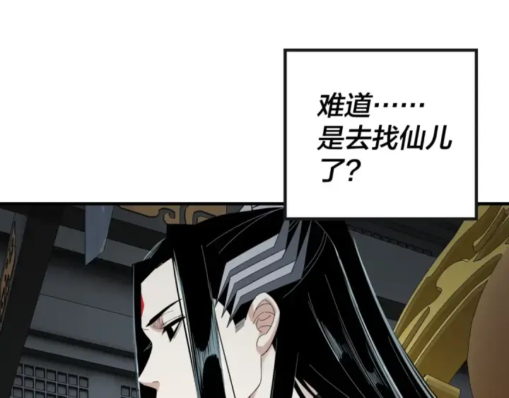 漫画《我！天命大反派》第46话 战吧！第25张图