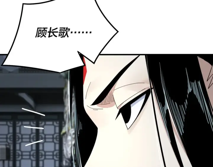 漫画《我！天命大反派》第46话 战吧！第27张图