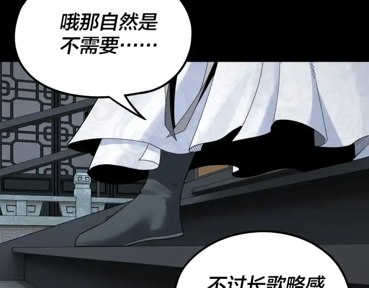 漫画《我！天命大反派》第46话 战吧！第35张图