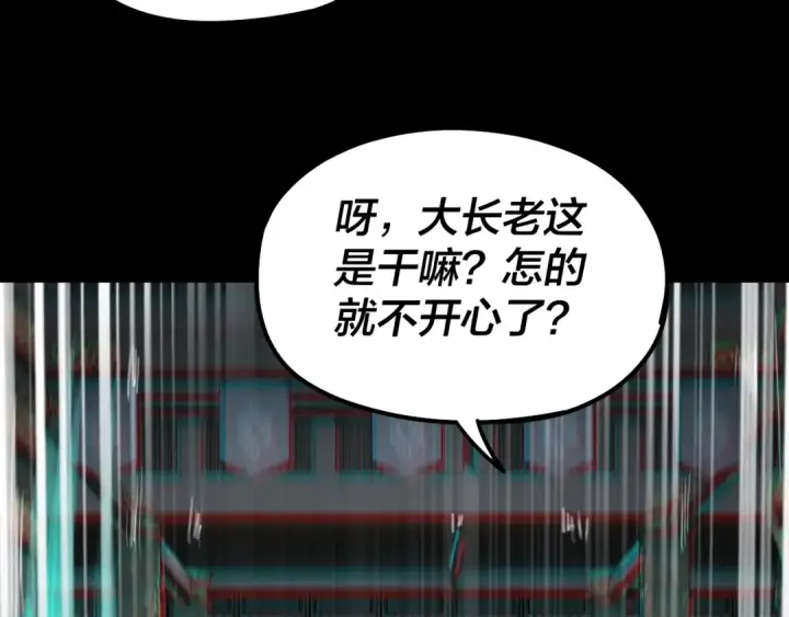 漫画《我！天命大反派》第46话 战吧！第39张图