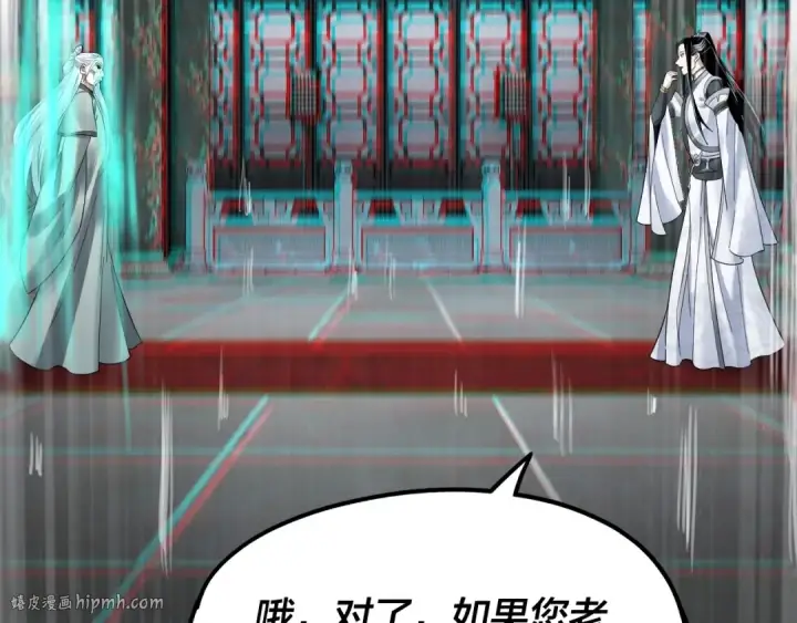 漫画《我！天命大反派》第46话 战吧！第40张图