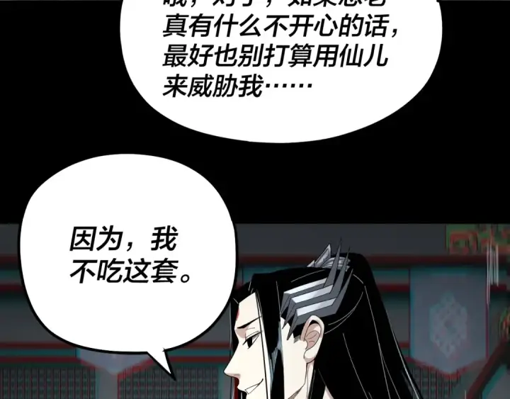 漫画《我！天命大反派》第46话 战吧！第41张图