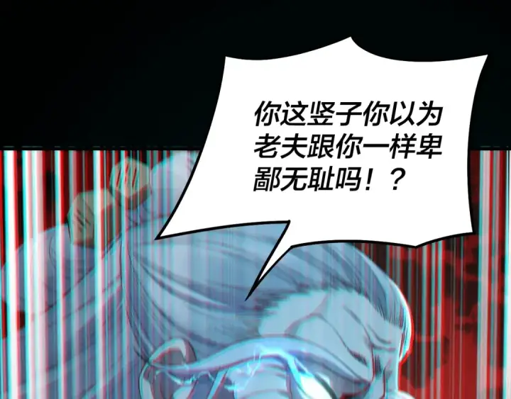 漫画《我！天命大反派》第46话 战吧！第44张图