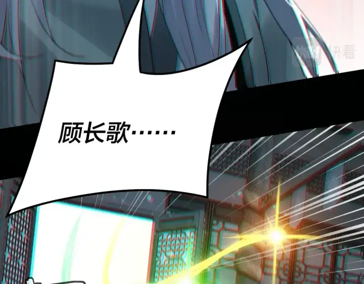 漫画《我！天命大反派》第46话 战吧！第46张图