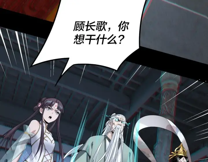 漫画《我！天命大反派》第46话 战吧！第50张图