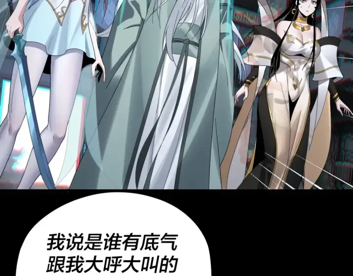漫画《我！天命大反派》第46话 战吧！第51张图