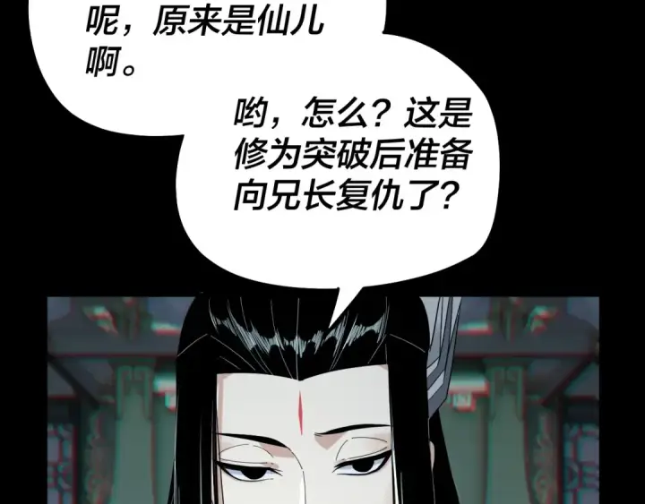 漫画《我！天命大反派》第46话 战吧！第52张图