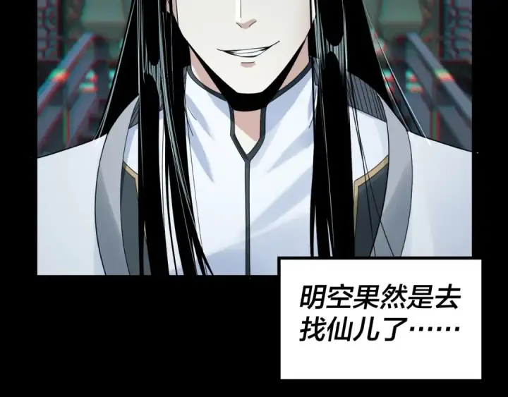 漫画《我！天命大反派》第46话 战吧！第53张图