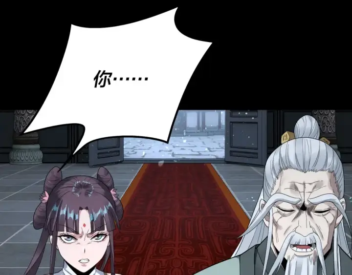 漫画《我！天命大反派》第46话 战吧！第54张图