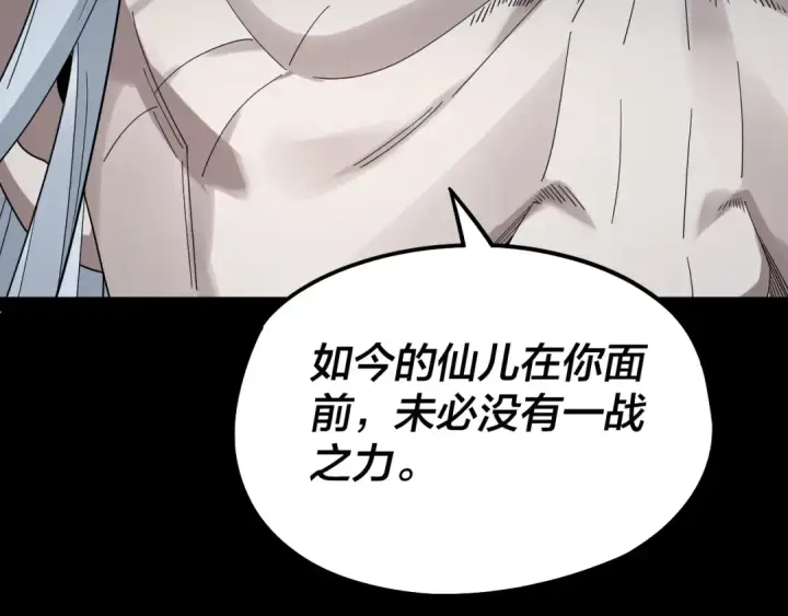 漫画《我！天命大反派》第46话 战吧！第57张图