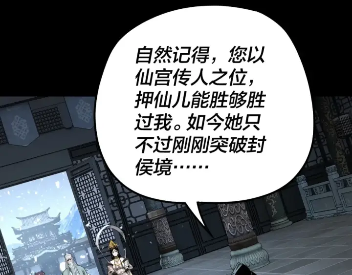 漫画《我！天命大反派》第46话 战吧！第58张图