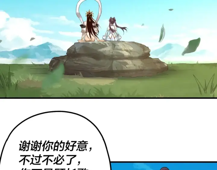 漫画《我！天命大反派》第46话 战吧！第6张图
