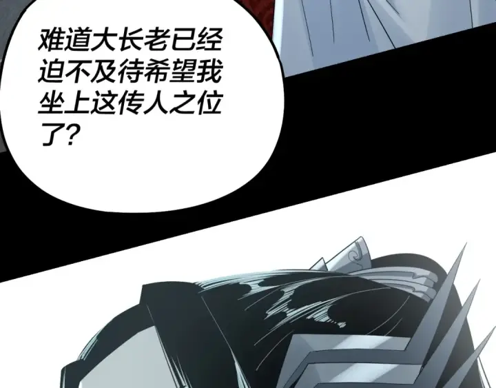 漫画《我！天命大反派》第46话 战吧！第60张图