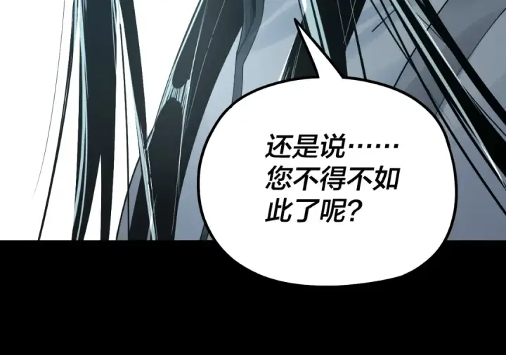 漫画《我！天命大反派》第46话 战吧！第62张图